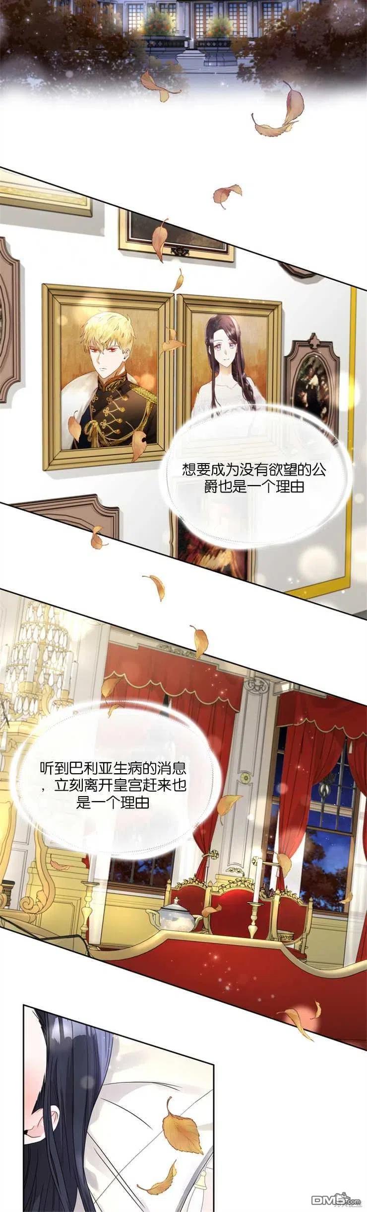 《施登的公主》第38话 第20页