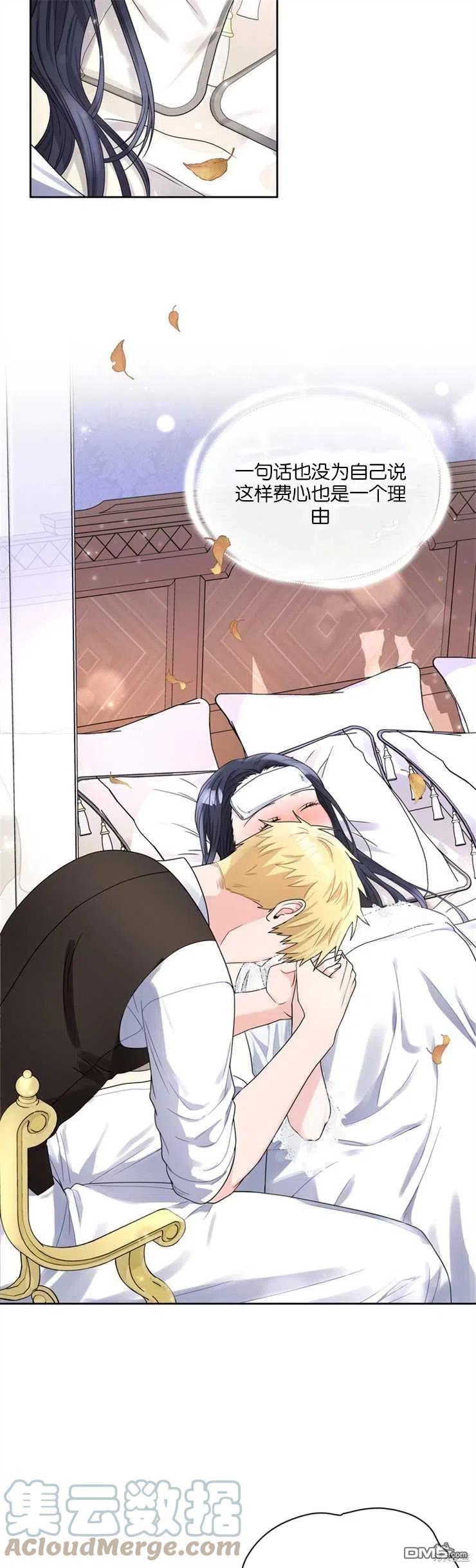 《施登的公主》第38话 第21页