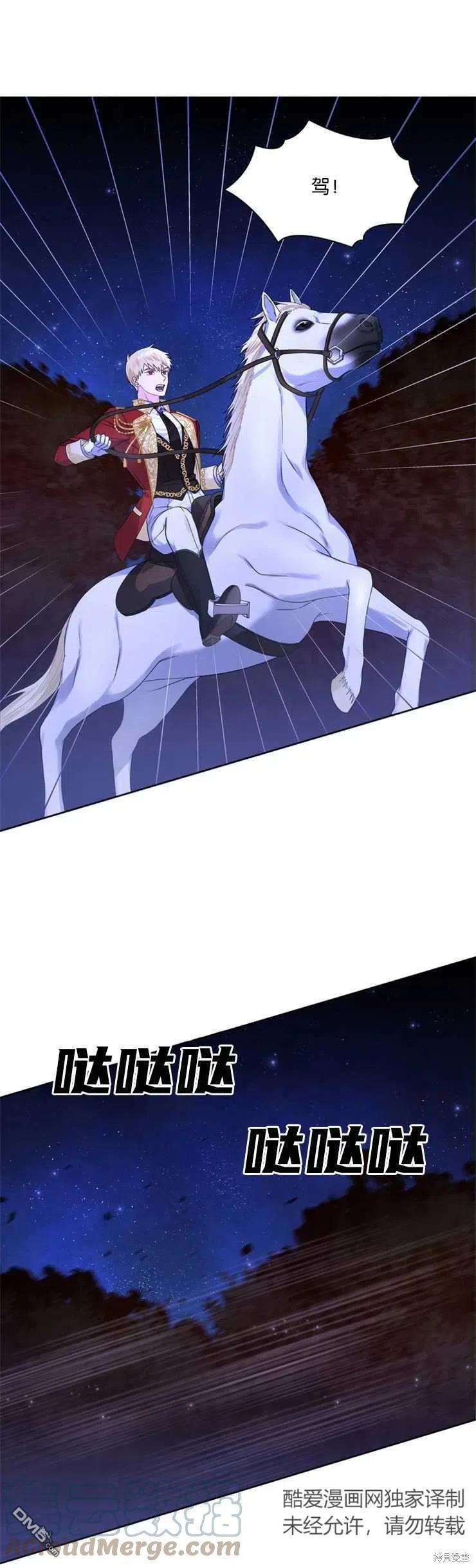《施登的公主》第38话 第27页
