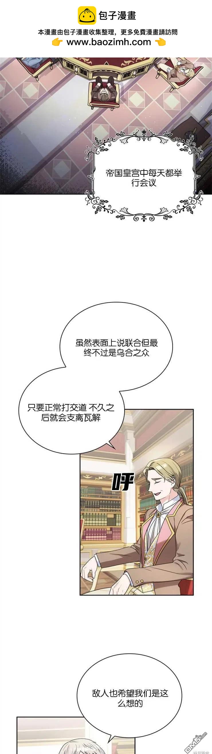 《施登的公主》第38话 第2页