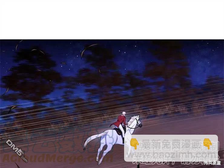《施登的公主》第38话 第31页