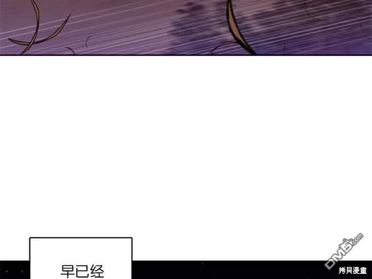 《施登的公主》第38话 第32页