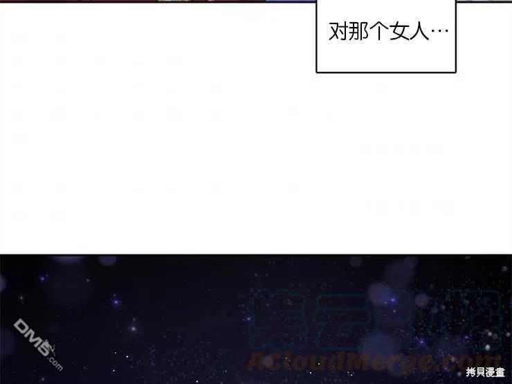 《施登的公主》第38话 第35页