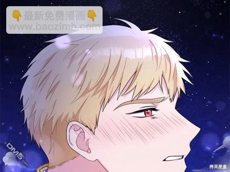 《施登的公主》第38话 第36页