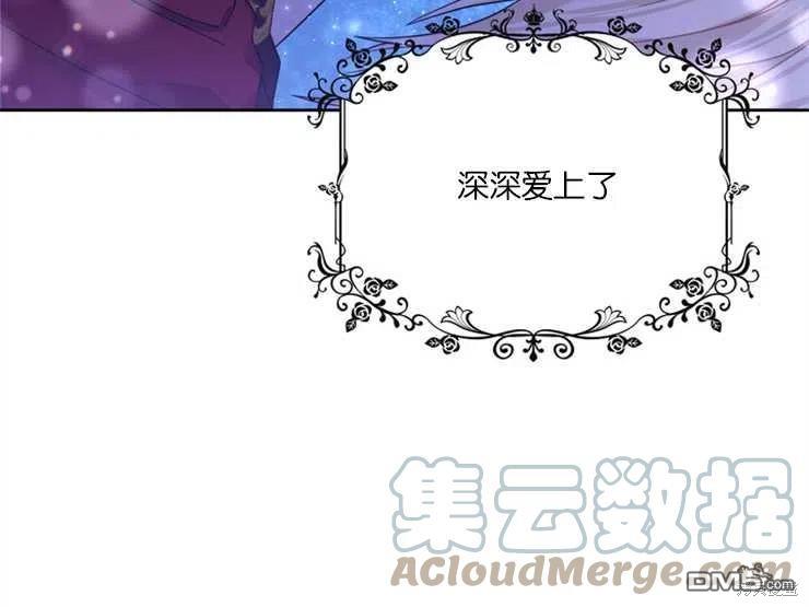 《施登的公主》第38话 第39页