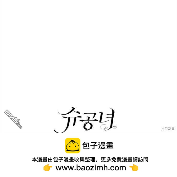 《施登的公主》第38话 第40页
