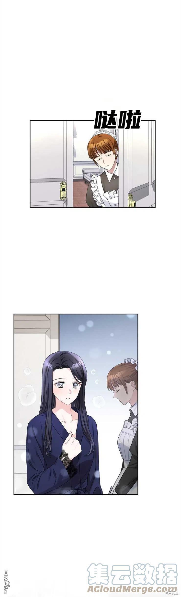 《施登的公主》第37话 第17页