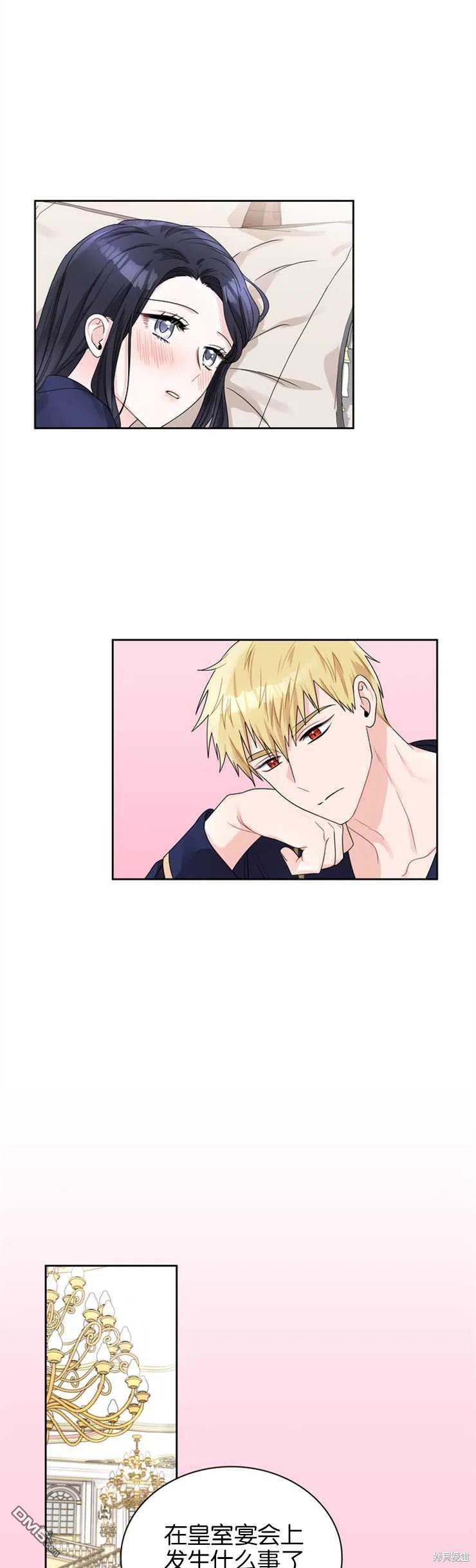 《施登的公主》第37话 第24页