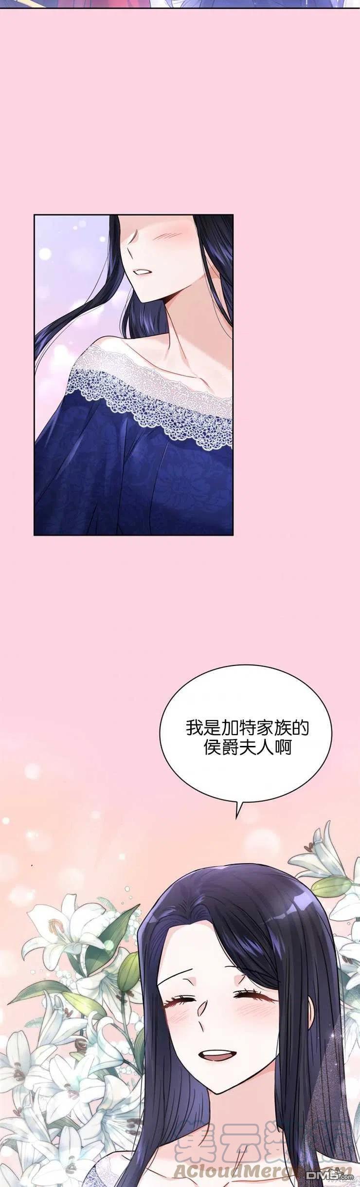 《施登的公主》第37话 第27页