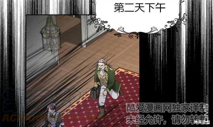 《施登的公主》第37话 第31页