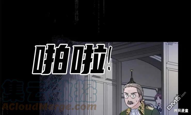 《施登的公主》第37话 第33页