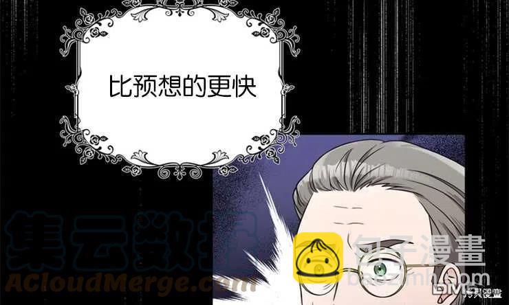 《施登的公主》第37话 第35页