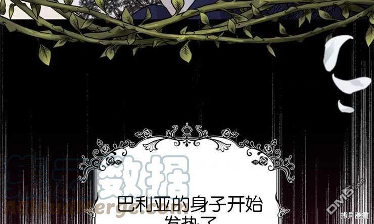《施登的公主》第37话 第39页