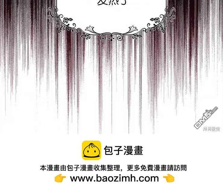 《施登的公主》第37话 第40页