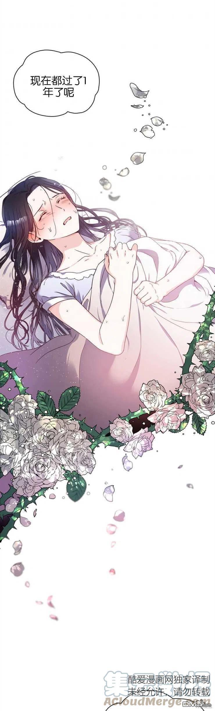 《施登的公主》第37话 第5页