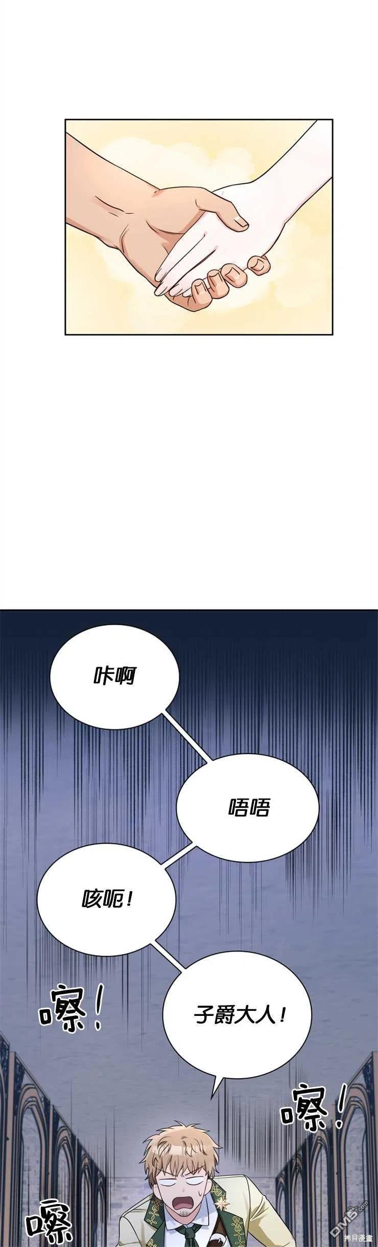 《施登的公主》第36话 第10页