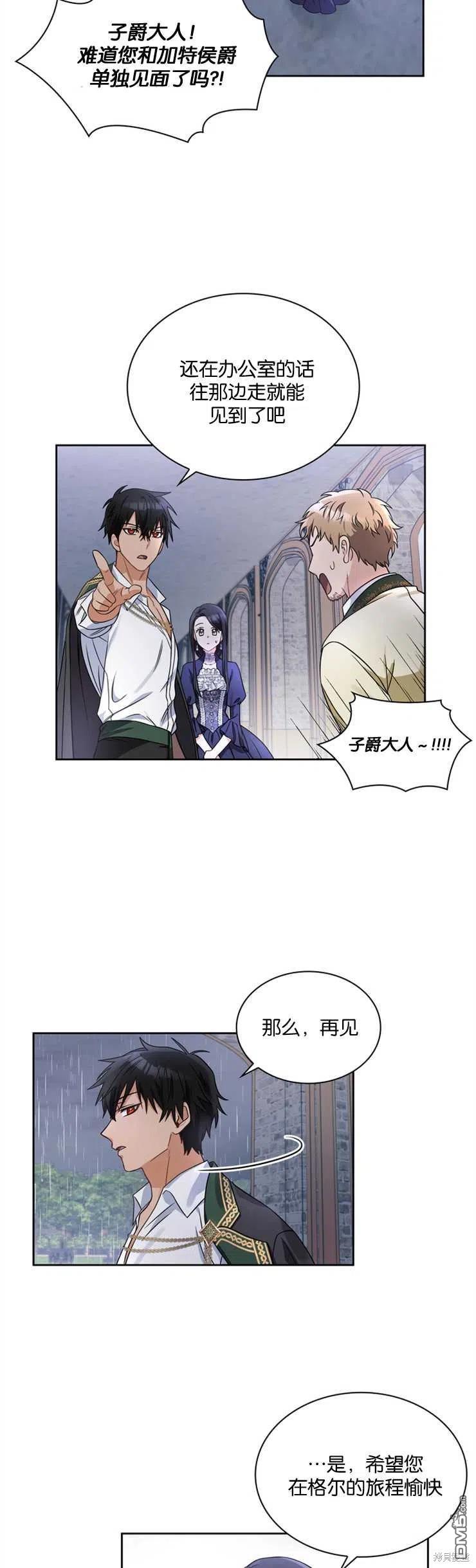 《施登的公主》第36话 第12页