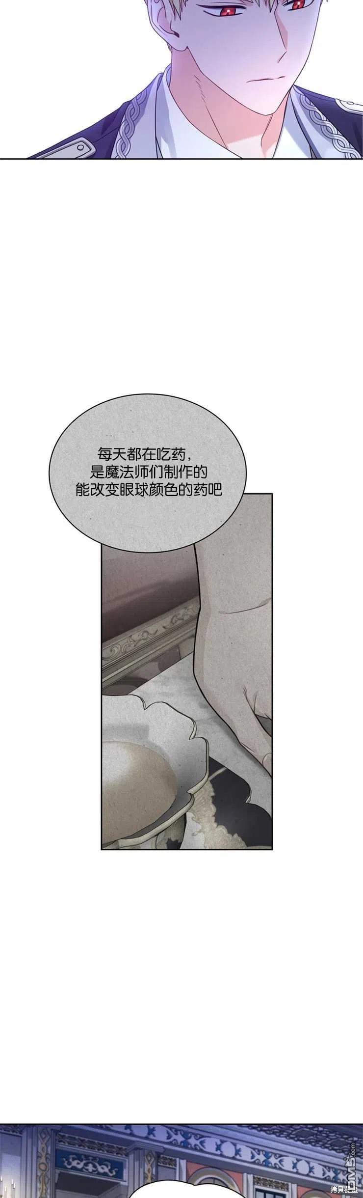 《施登的公主》第36话 第18页
