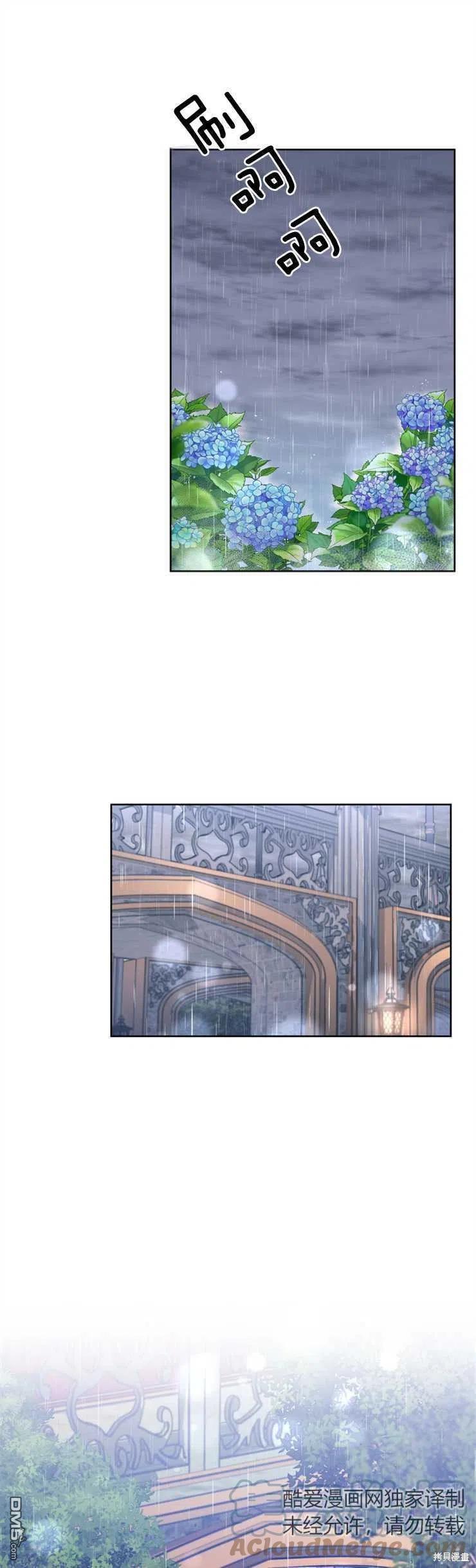 《施登的公主》第36话 第1页