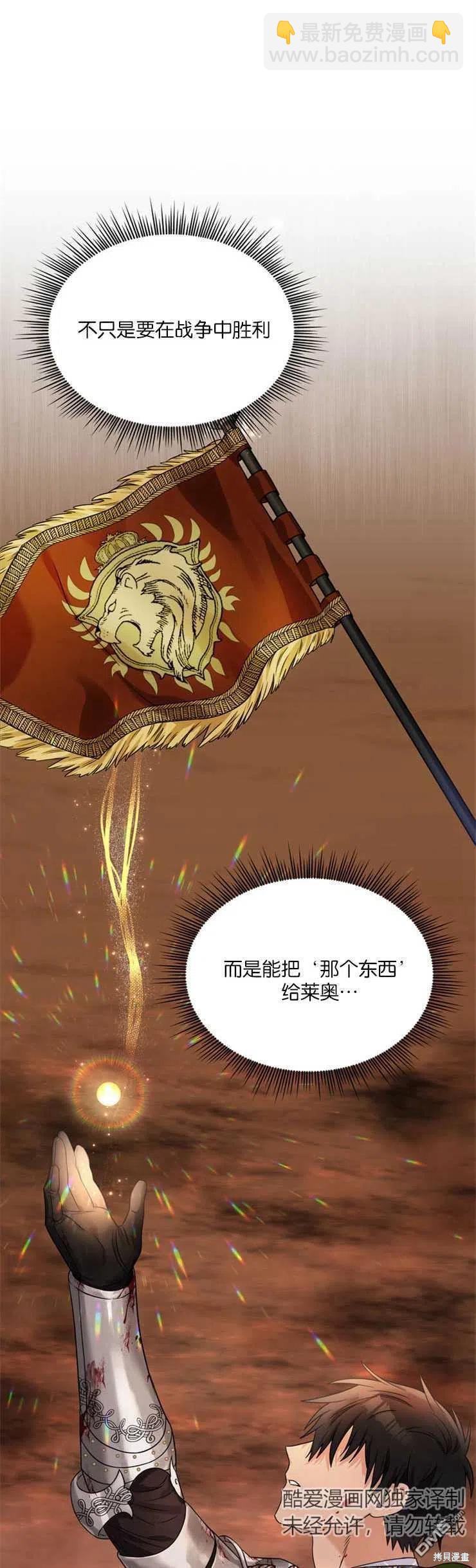 《施登的公主》第36话 第22页