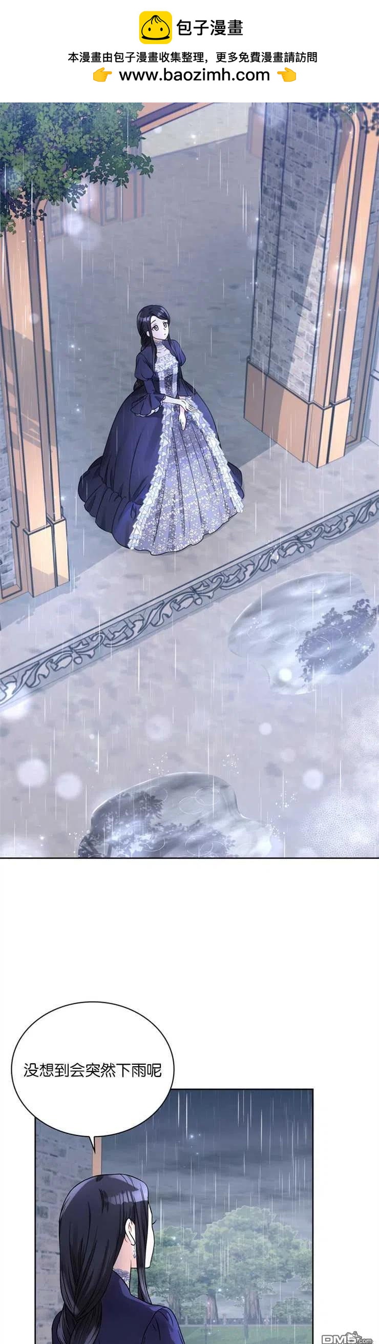 《施登的公主》第36话 第2页