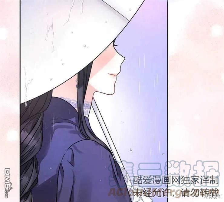 《施登的公主》第36话 第31页