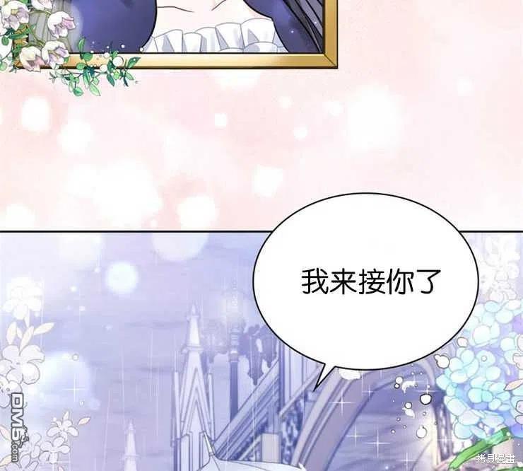 《施登的公主》第36话 第34页