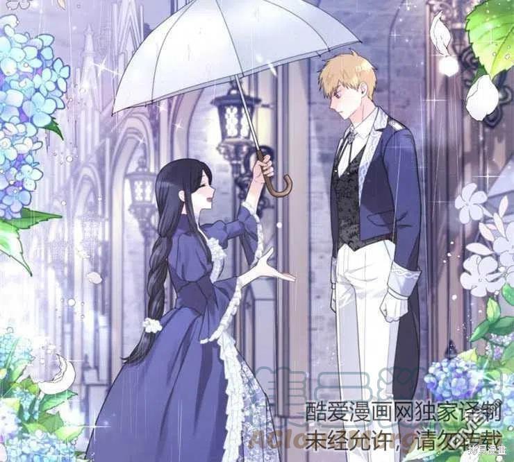 《施登的公主》第36话 第35页