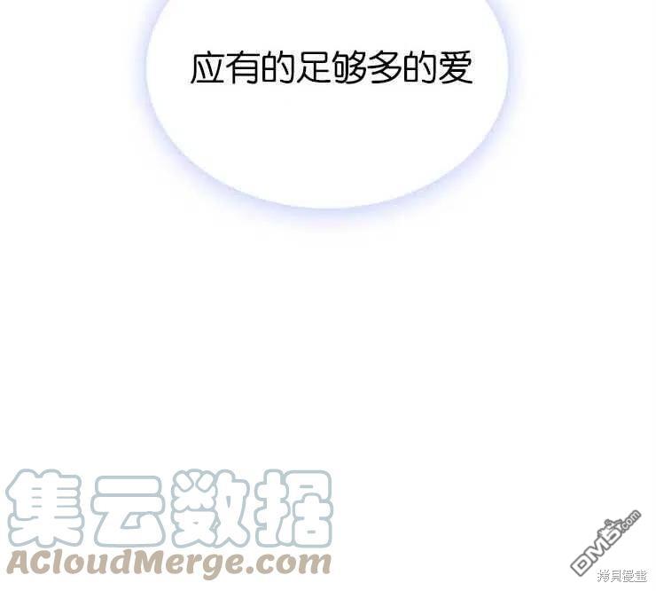 《施登的公主》第36话 第39页