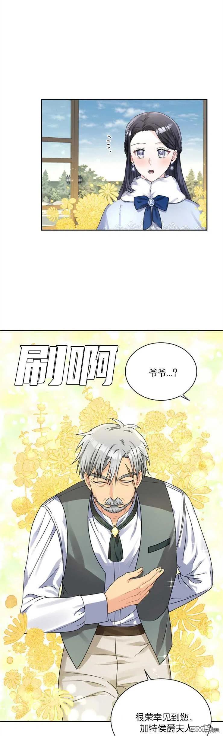 《施登的公主》第41话 第14页