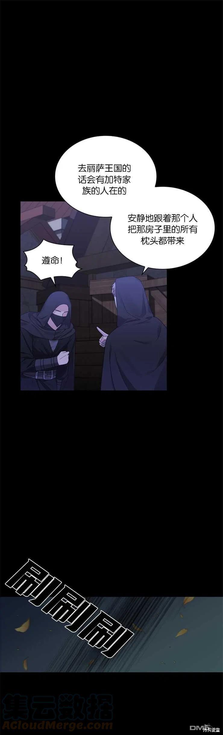《施登的公主》第41话 第21页