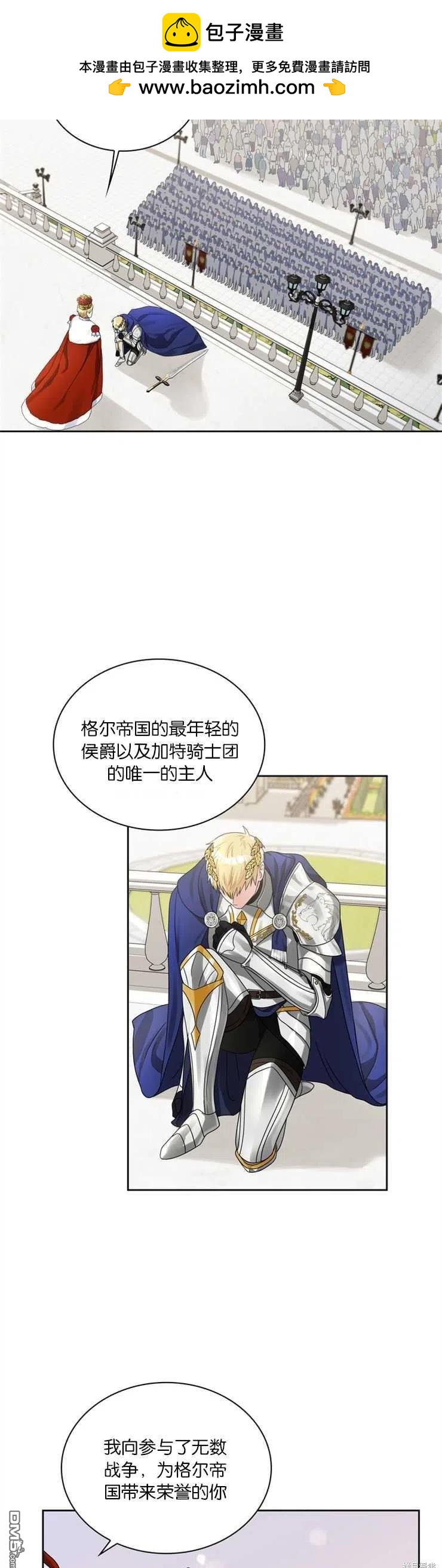 《施登的公主》第41话 第2页