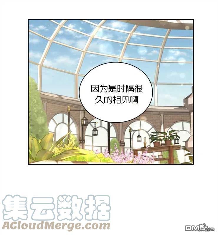 《施登的公主》第41话 第31页