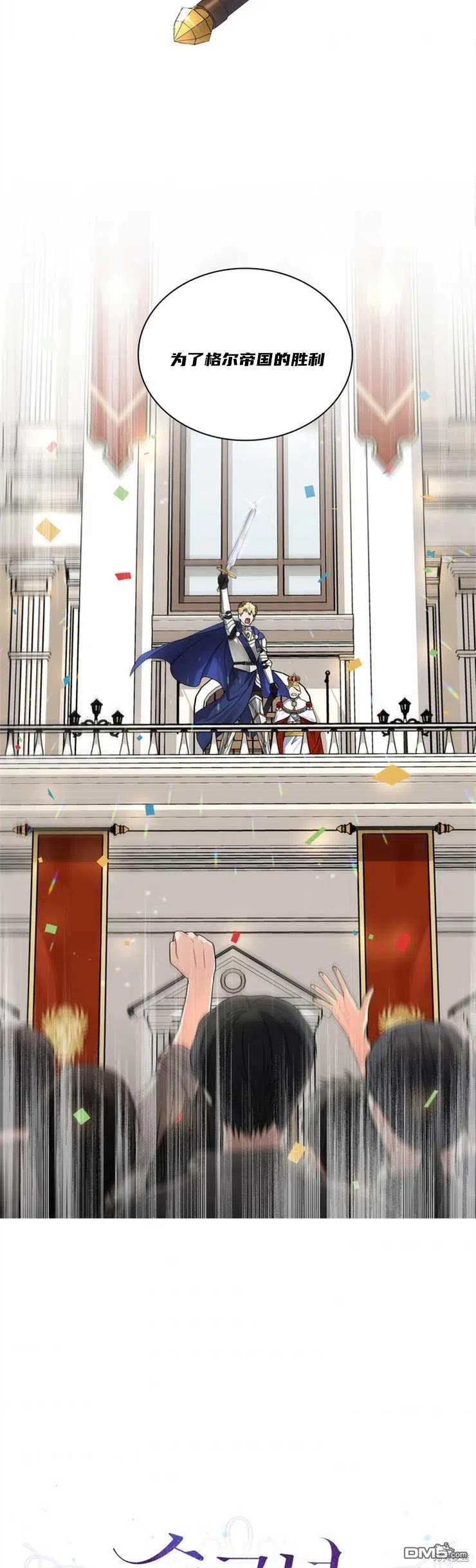 《施登的公主》第41话 第4页