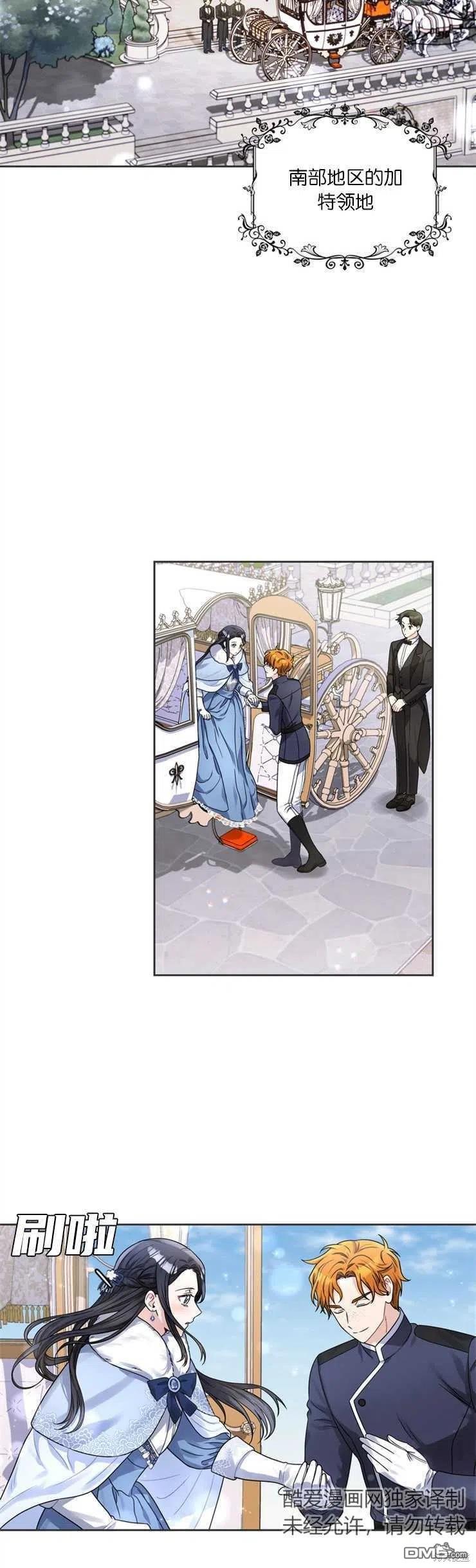 《施登的公主》第41话 第6页