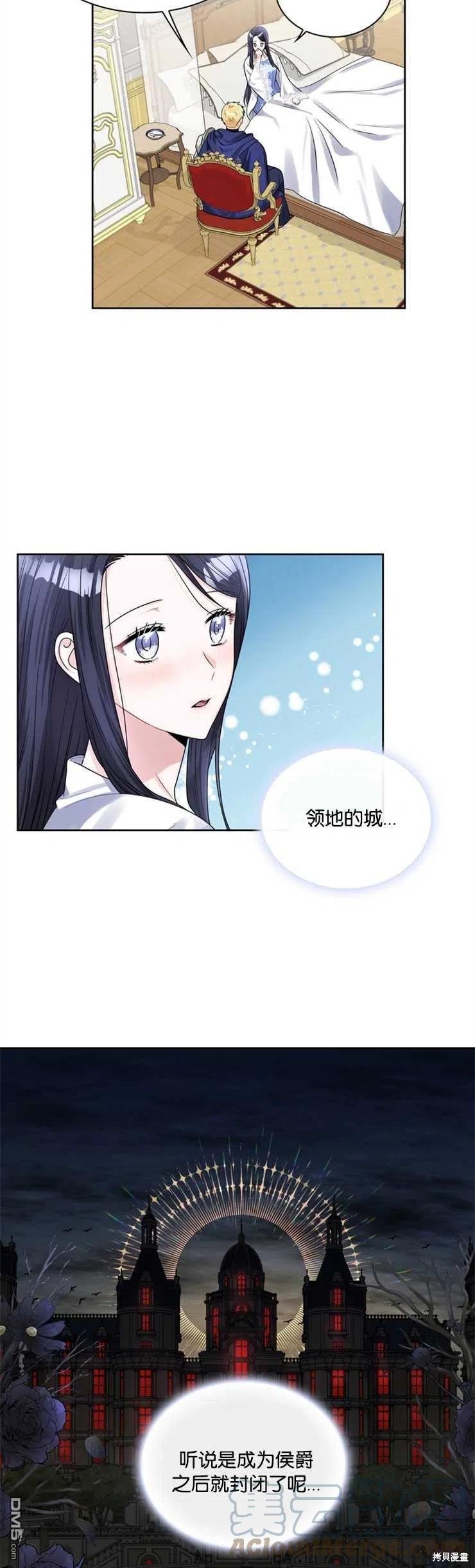 《施登的公主》第40话 第17页