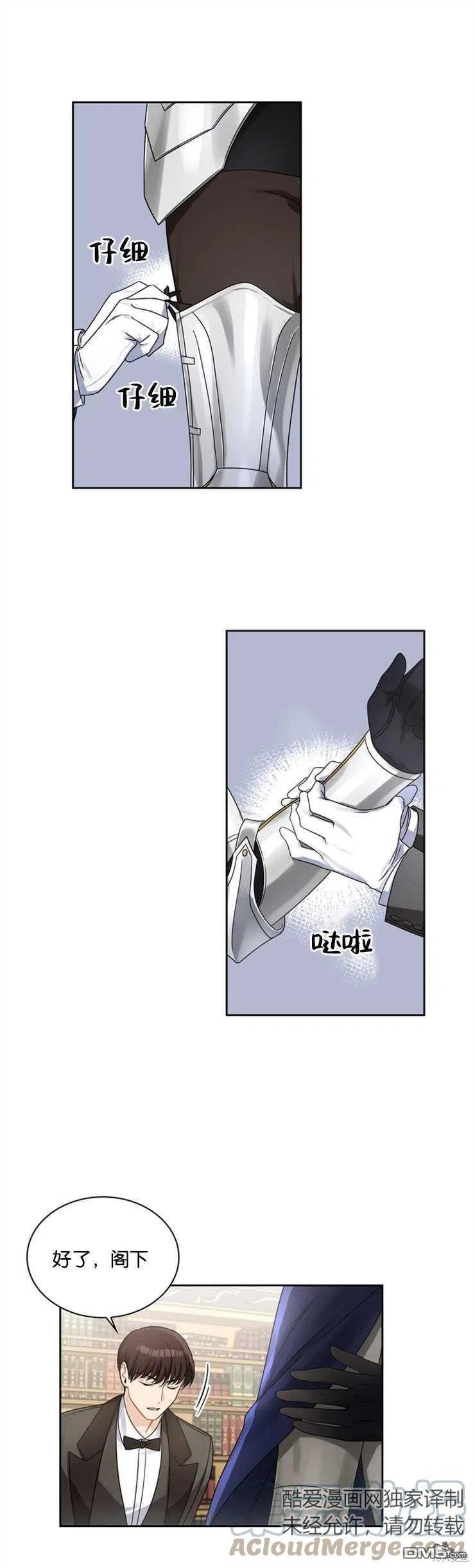 《施登的公主》第40话 第1页