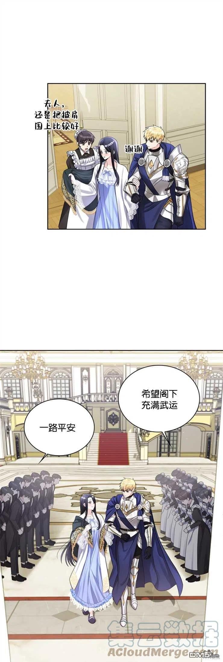 《施登的公主》第40话 第21页