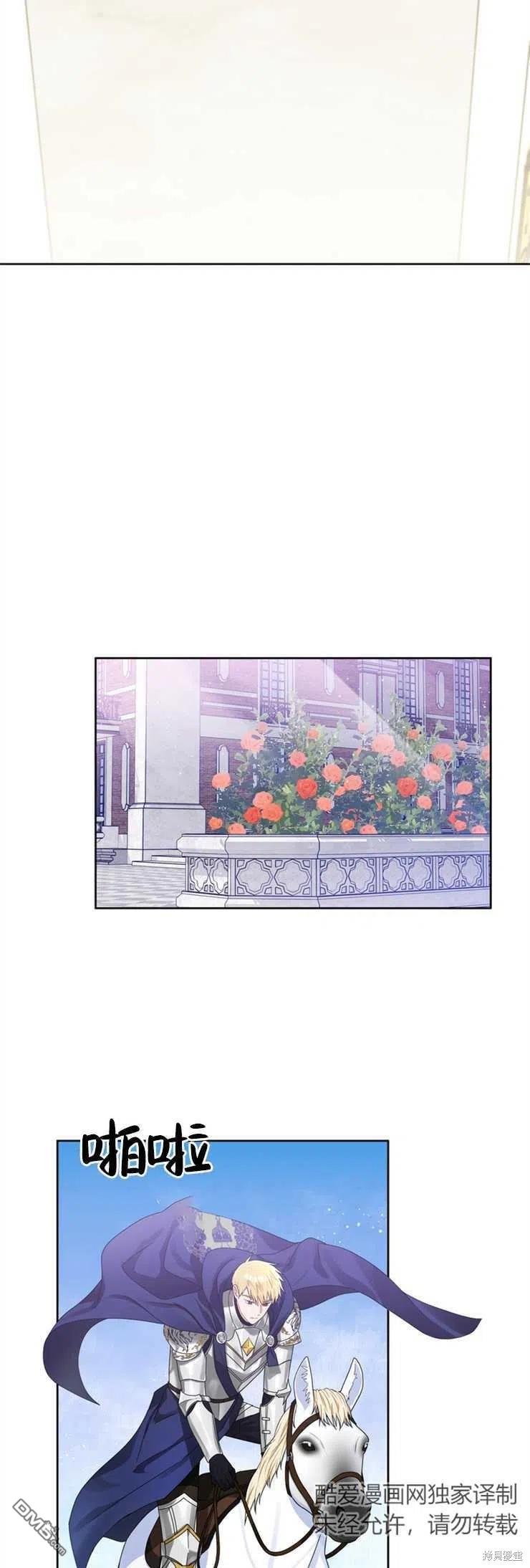 《施登的公主》第40话 第22页