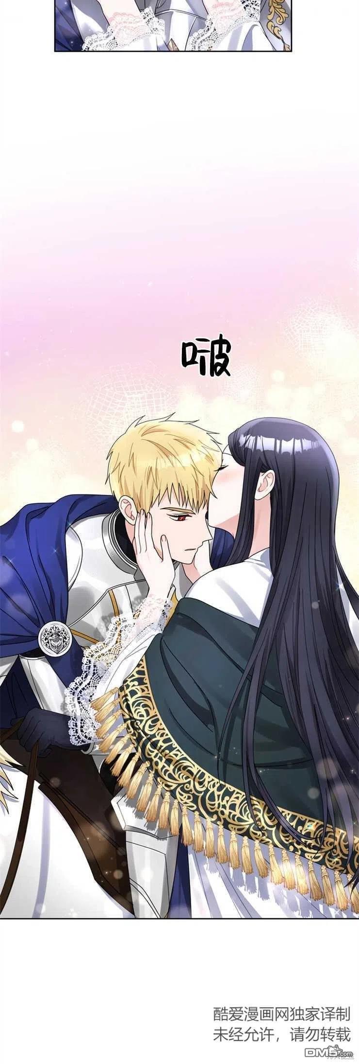 《施登的公主》第40话 第24页