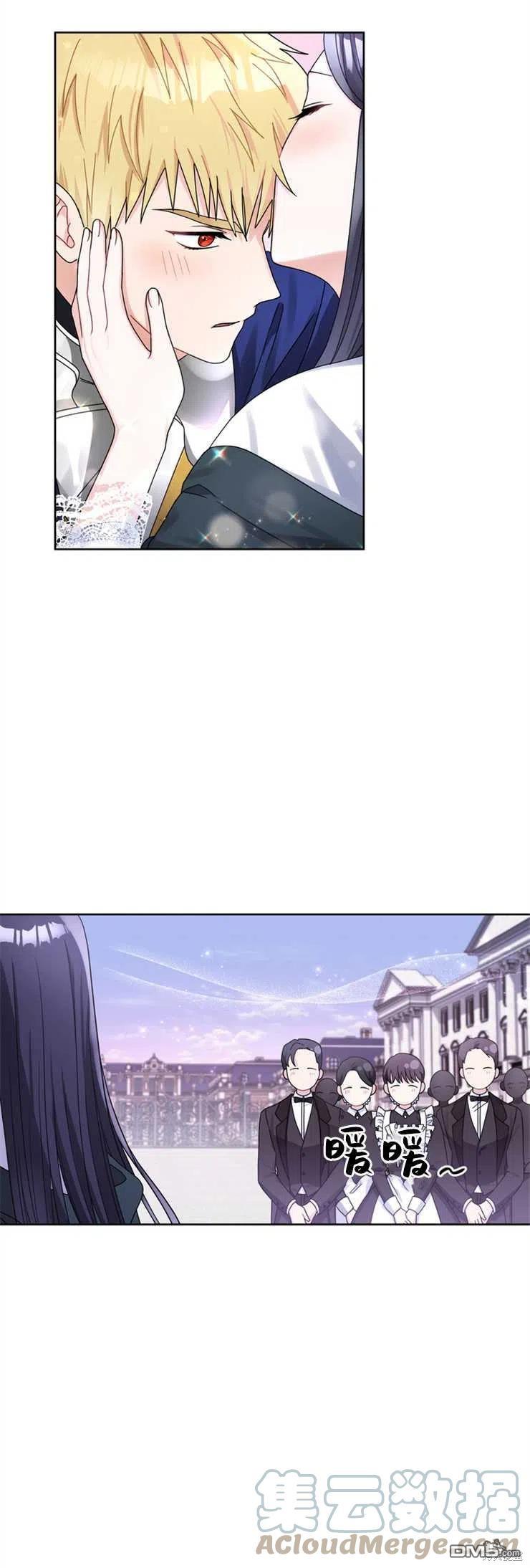 《施登的公主》第40话 第25页