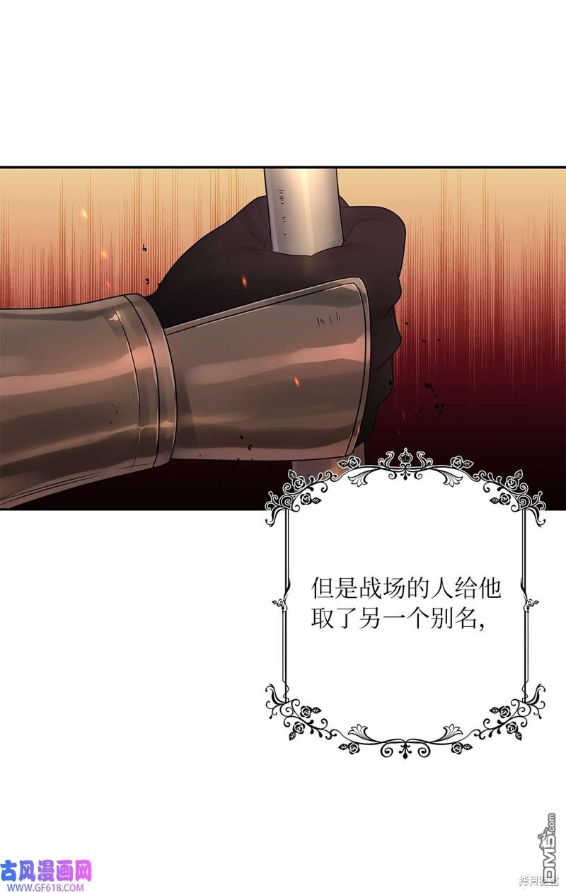 《施登的公主》第43话 第10页