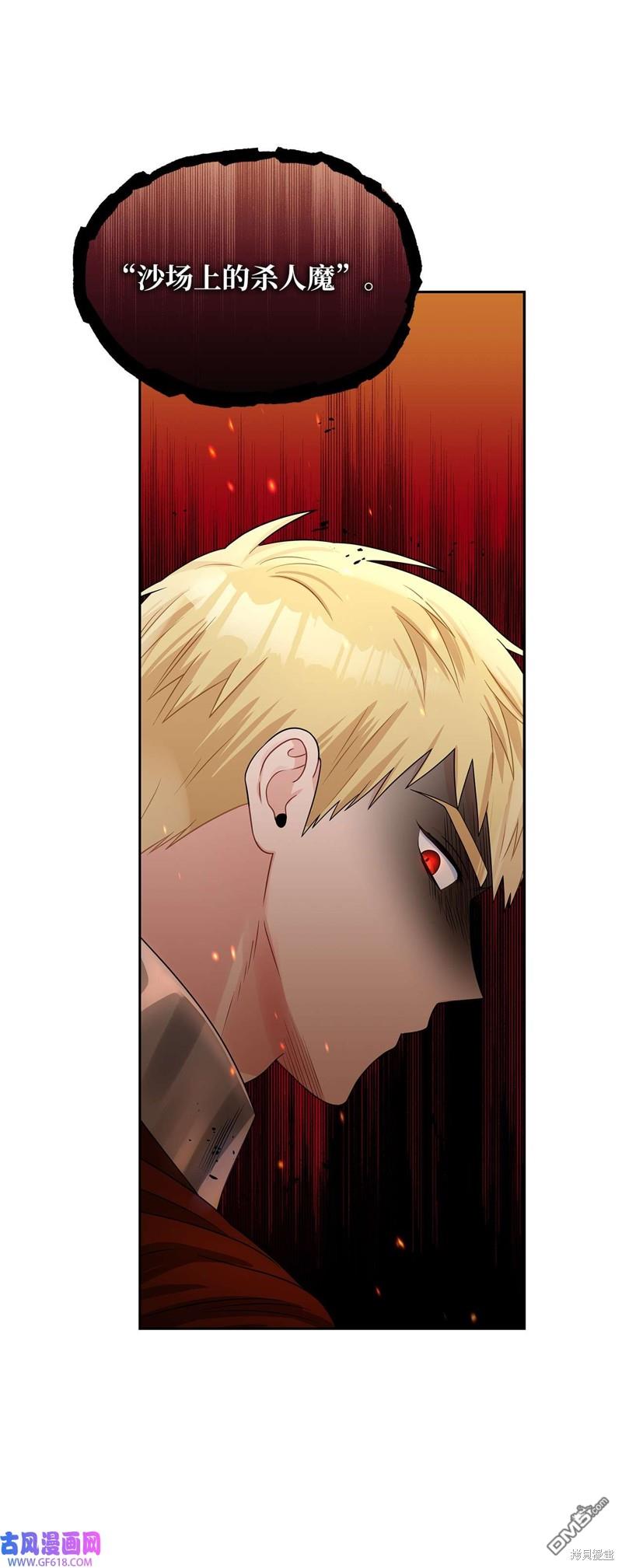 《施登的公主》第43话 第11页