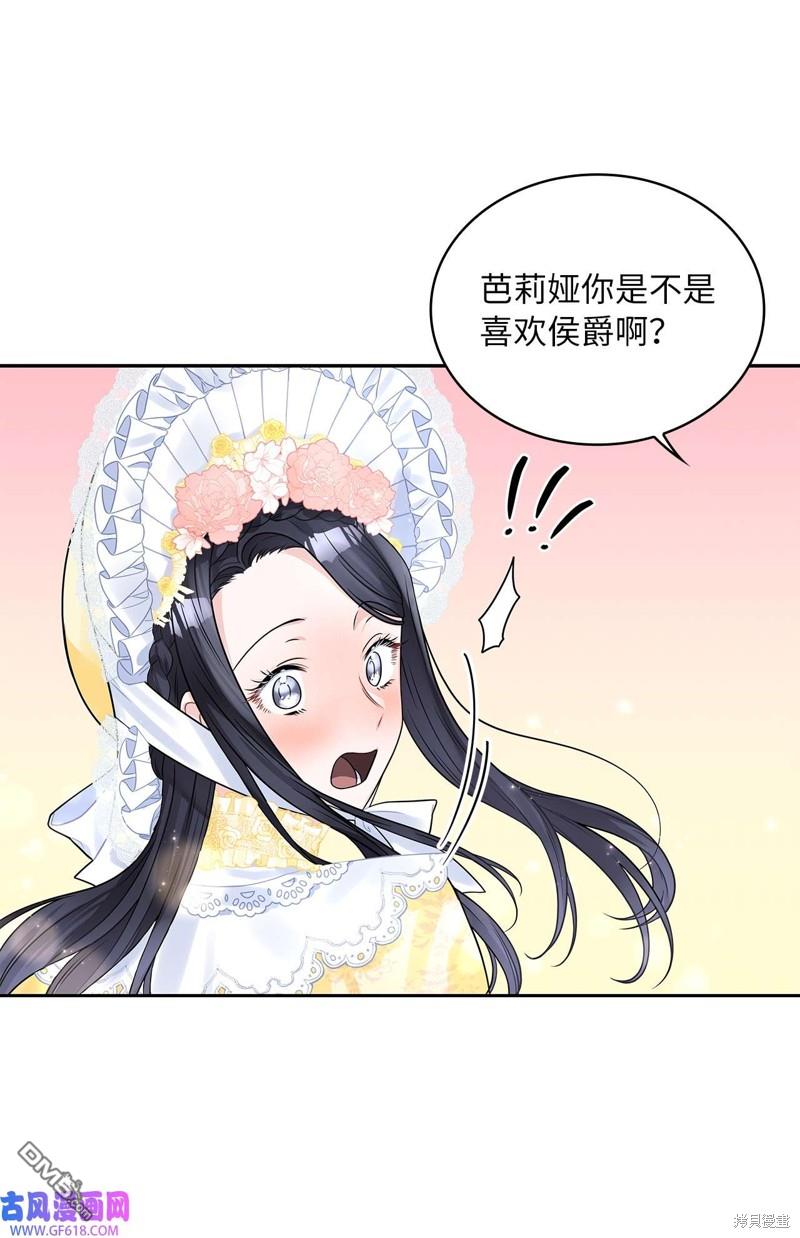 《施登的公主》第43话 第14页