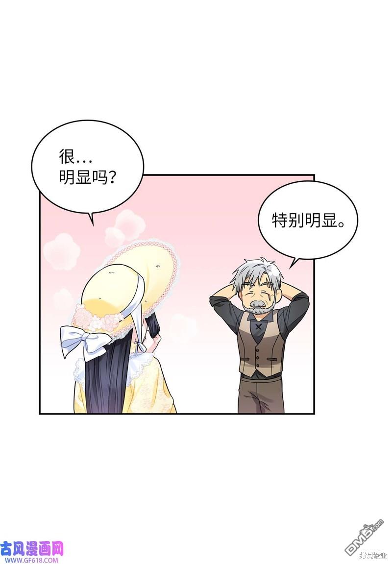 《施登的公主》第43话 第15页