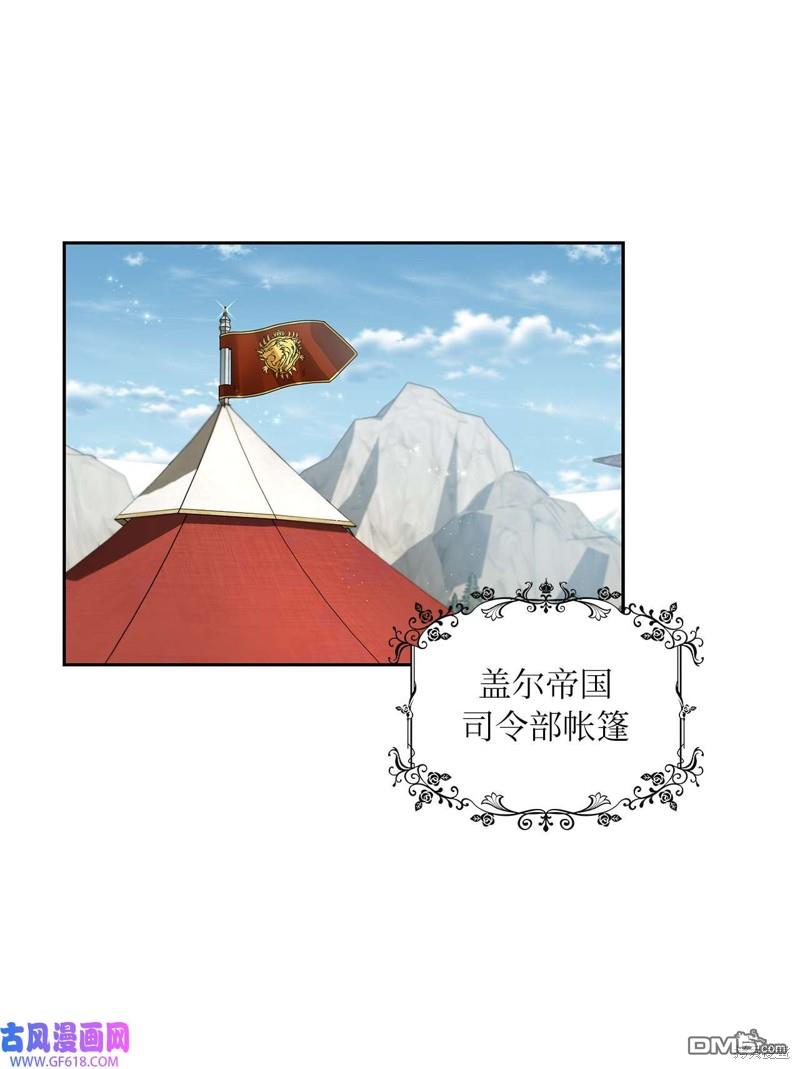 《施登的公主》第43话 第17页