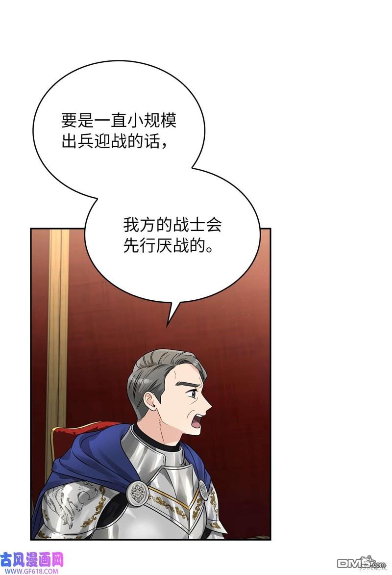 《施登的公主》第43话 第19页
