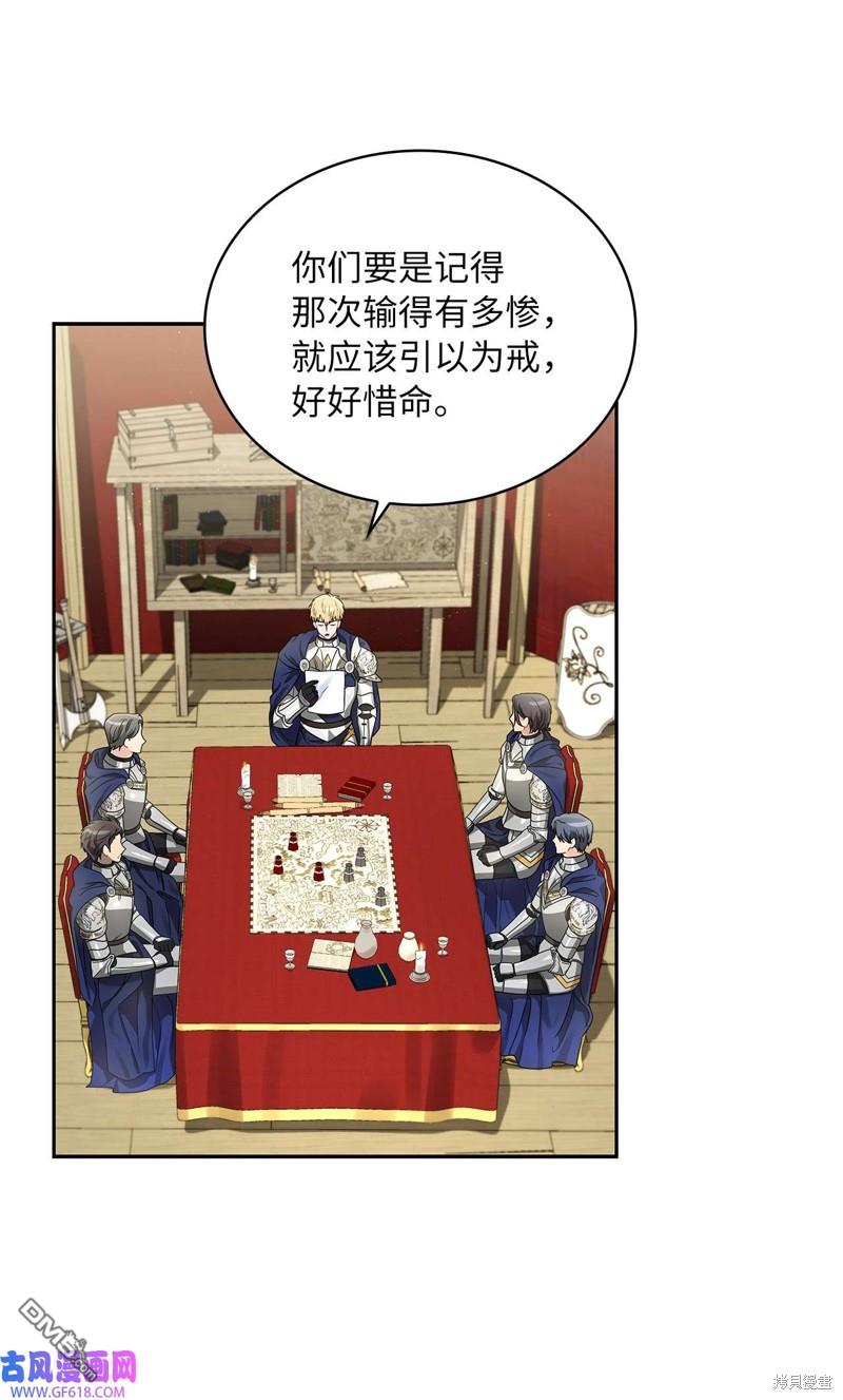 《施登的公主》第43话 第21页