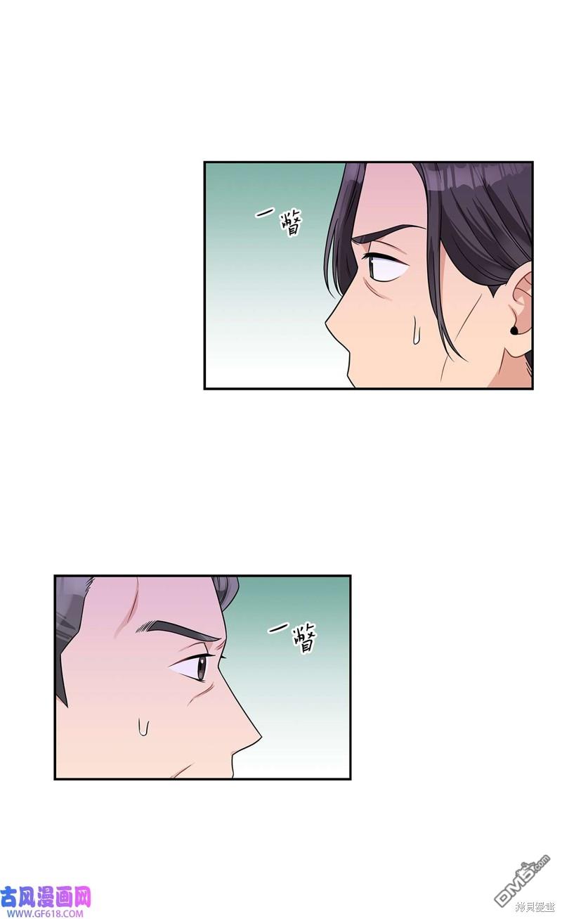《施登的公主》第43话 第22页