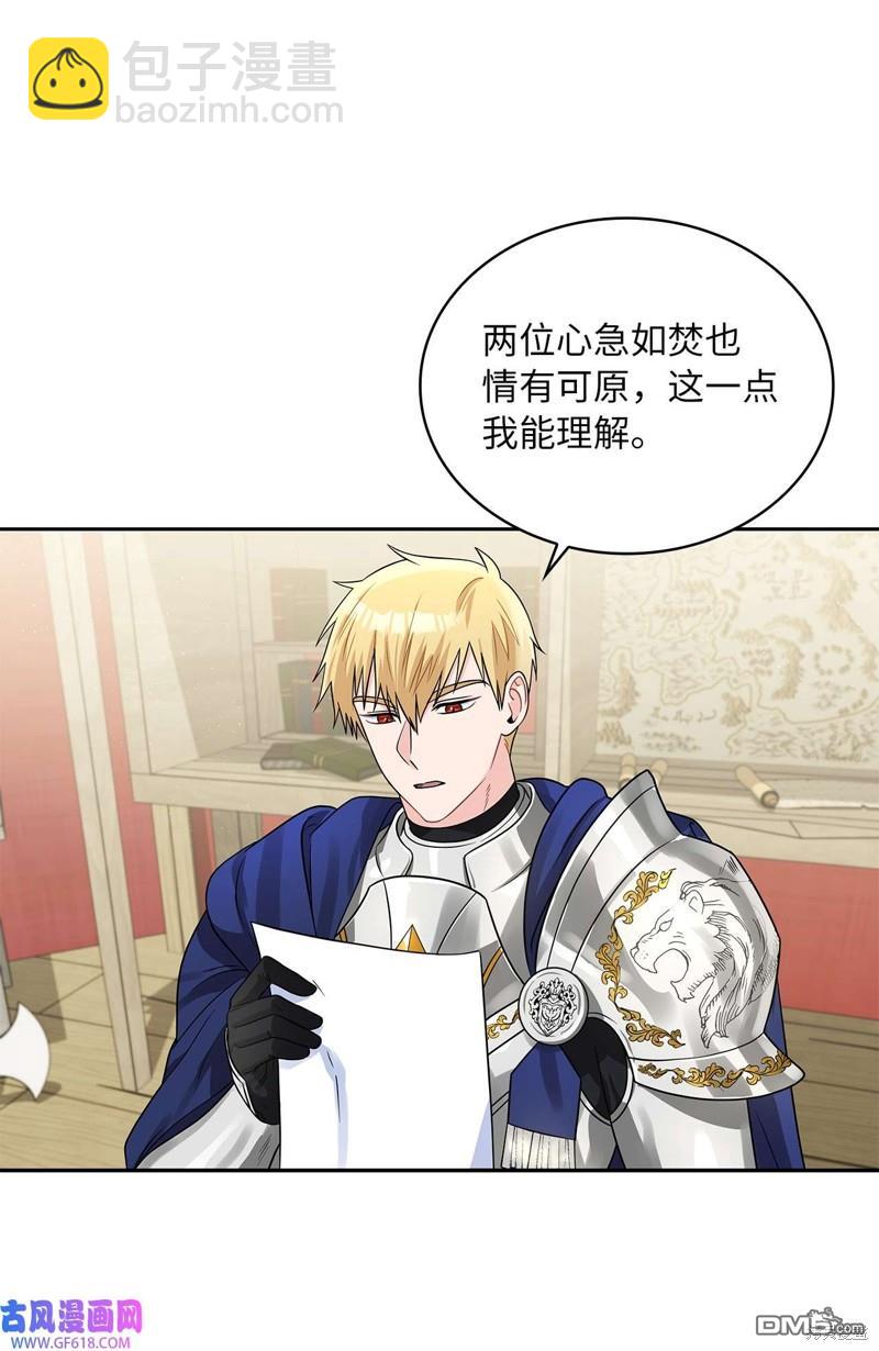 《施登的公主》第43话 第23页